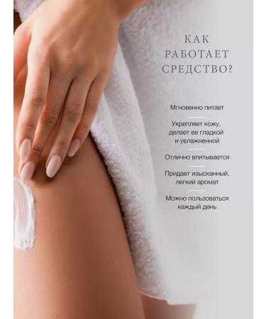 Natura Siberica Cream of body lotion moisturizing perfumed sardaana - Buy Online on GoSupps.com