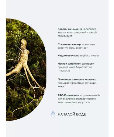 Grandma Agafia's Recipes Facial cream anti -aging with a night collagen 45+ 50 ml - Buy Online on GoSupps.com