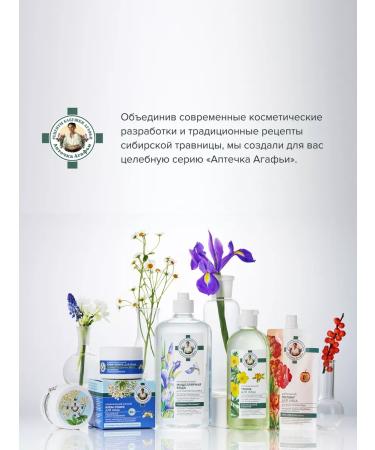 Grandma Agafia's Recipes Facial cream anti -aging with a night collagen 45+ 50 ml - Buy Online on GoSupps.com