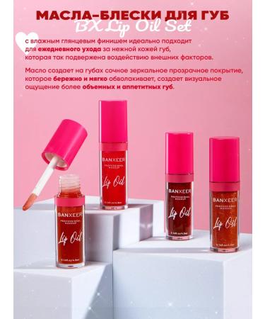 BANXEER Lip glossy oil 4 pcs (c) - Buy Online on GoSupps.com