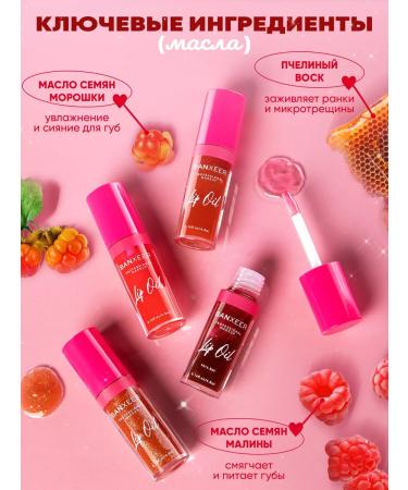 BANXEER Lip glossy oil 4 pcs (c) - Buy Online on GoSupps.com