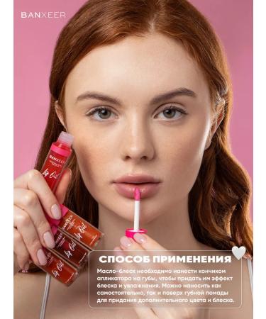 BANXEER Lip glossy oil 4 pcs (c) - Buy Online on GoSupps.com