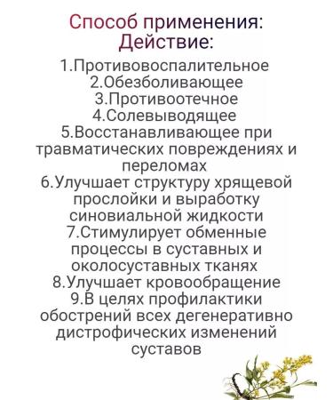 Herbs of the Caucasus Infus 66 with salts and gout arthrosis and arthritis - Buy Online on GoSupps.com