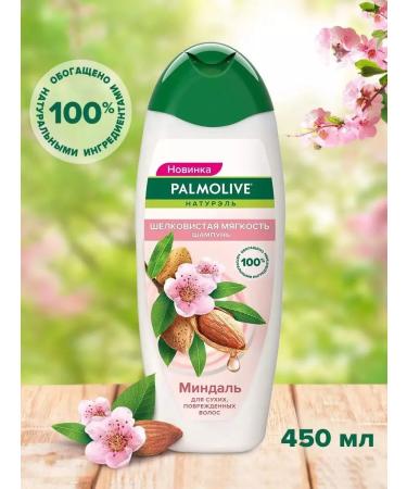 PALMOLIVE Shampoo silky softness 450 ml - Buy Online on GoSupps.com