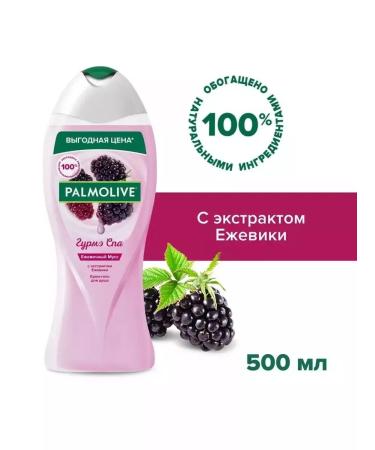 PALMOLIVE Gel for the shower Gurme SPA moss moss blackberry 500 ml - Buy Online on GoSupps.com