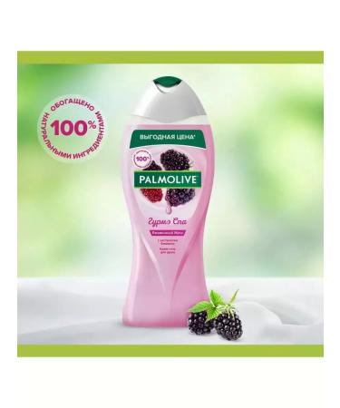 PALMOLIVE Gel for the shower Gurme SPA moss moss blackberry 500 ml - Buy Online on GoSupps.com