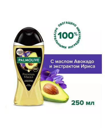 PALMOLIVE Luxury of oils of shower gel 250ml avocado and Iris - Buy Online on GoSupps.com