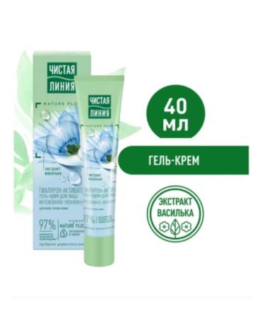 Clean line Nature plus face cream gel for all skin types 40 ml
