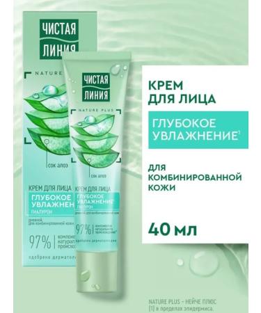 Clean line Day cream for combined skin 40 ml