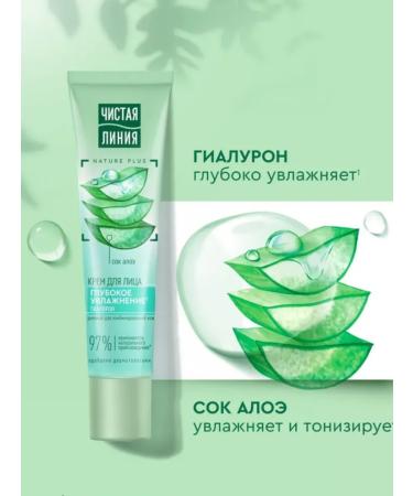 Clean line Day cream for combined skin 40 ml - Buy Online on GoSupps.com