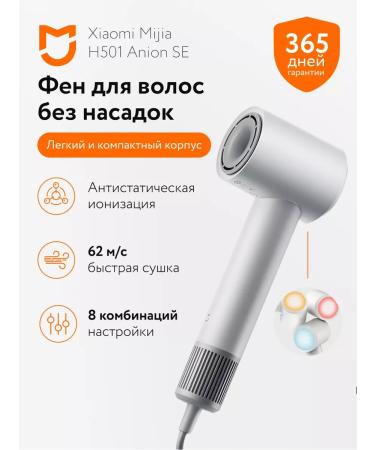 Xiaomi Hair hair dryer Powerful Mijia Hair Dryer H501 SE