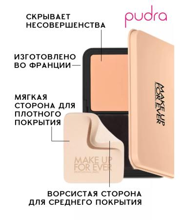 Make Up For Ever Mating powder HD Skin Matte Velvet 1Y18 Warm Cashew - Buy Online on GoSupps.com