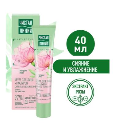 Clean line Day cream for dry skin 40 ml