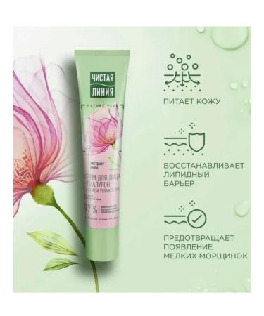 Clean line Day cream for dry skin 40 ml - Buy Online on GoSupps.com