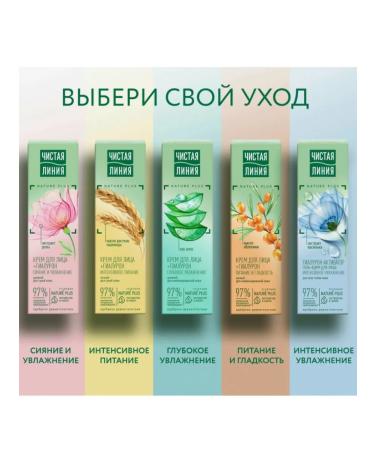 Clean line Day cream for dry skin 40 ml - Buy Online on GoSupps.com