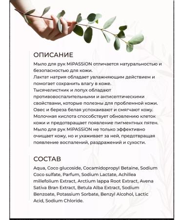 MiPASSiON Perfumed liquid soap for hands and body Karma 460 ml - Buy Online on GoSupps.com