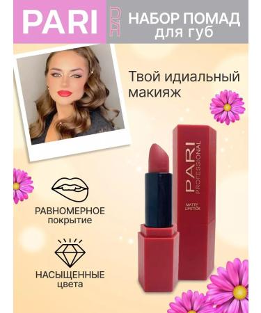 PARI PR Lipstick set - Buy Online on GoSupps.com