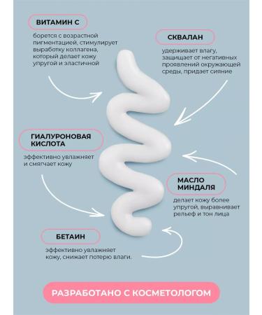 BYMOWI Belarusian moisturizer for face cream with vitamin C - Buy Online on GoSupps.com