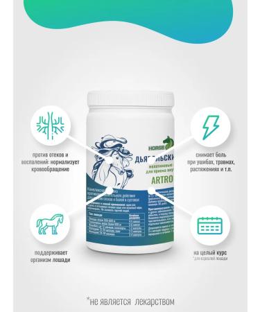 Horse-Bio Gelatin capsules with a devilish claw for horses 100 pcs - Buy Online on GoSupps.com