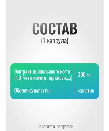 Horse-Bio Gelatin capsules with a devilish claw for horses 100 pcs - Buy Online on GoSupps.com