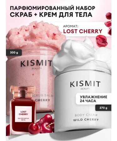 KISMIT BEAUTY Set of body cream and anti -cellulite scrub