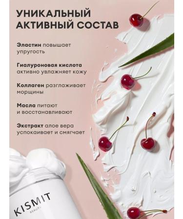 KISMIT BEAUTY Set of body cream and anti -cellulite scrub - Buy Online on GoSupps.com