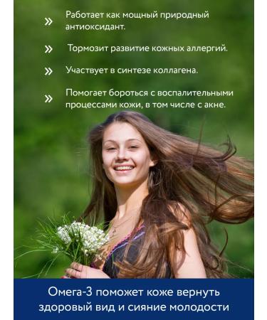 Biotte Omega 3 fish oil 90 capsules from Iceland - Buy Online on GoSupps.com