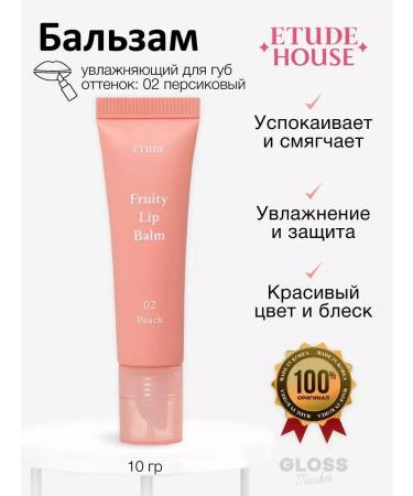 Etude House Lip gloss 10 ml - Buy Online on GoSupps.com