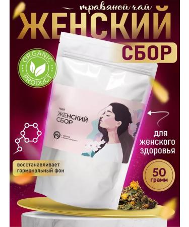 The Power of the Polar Bear Gynecological collection of herbs with a boro uterus and a red brush