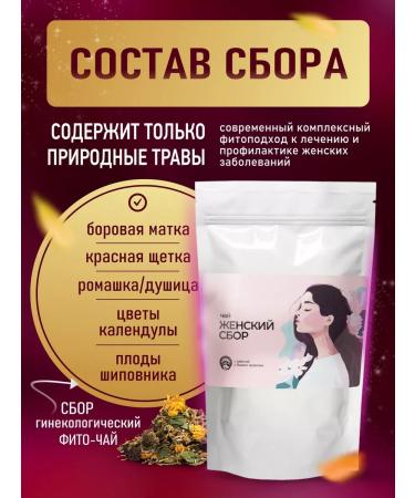 The Power of the Polar Bear Gynecological collection of herbs with a boro uterus and a red brush - Buy Online on GoSupps.com