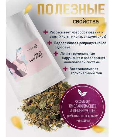 The Power of the Polar Bear Gynecological collection of herbs with a boro uterus and a red brush - Buy Online on GoSupps.com