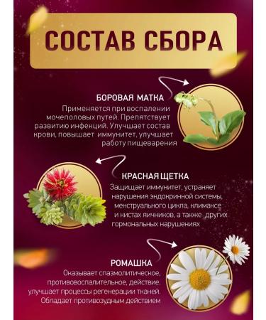 The Power of the Polar Bear Gynecological collection of herbs with a boro uterus and a red brush - Buy Online on GoSupps.com