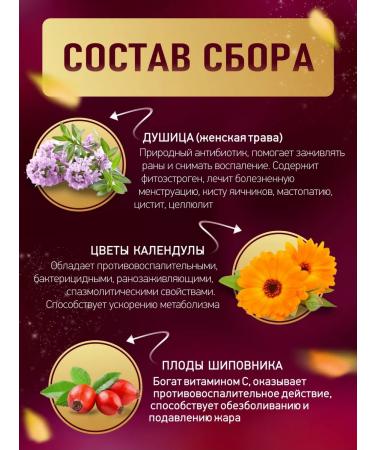 The Power of the Polar Bear Gynecological collection of herbs with a boro uterus and a red brush - Buy Online on GoSupps.com