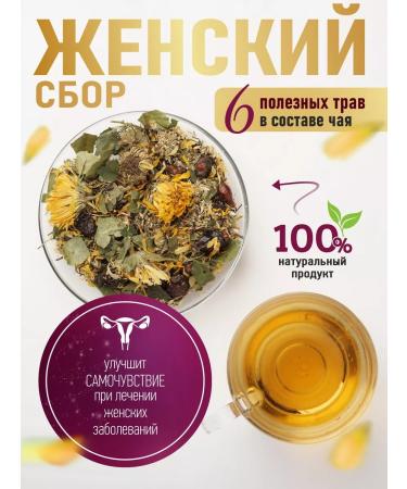 The Power of the Polar Bear Gynecological collection of herbs with a boro uterus and a red brush - Buy Online on GoSupps.com