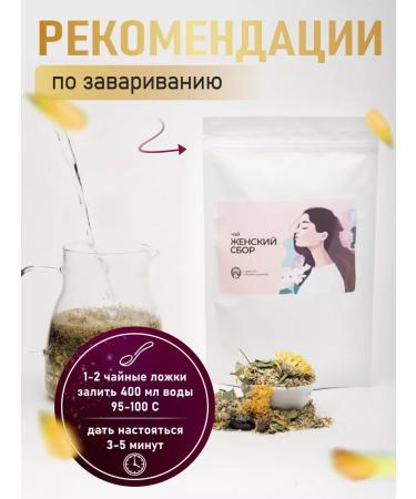 The Power of the Polar Bear Gynecological collection of herbs with a boro uterus and a red brush - Buy Online on GoSupps.com