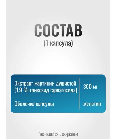 Horse-Bio Gelatin capsules with a devilish claw for dogs 100 pcs - Buy Online on GoSupps.com