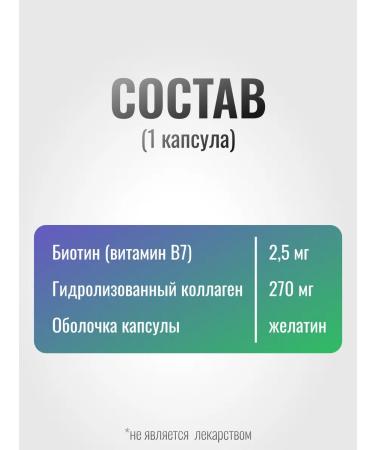 Horse-Bio Gelatin capsules with animal biotin 2.5 mg 100 pcs - Buy Online on GoSupps.com