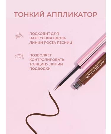 Revolution Makeup Super Flick Liquid Eyeliner Brown Eye - Buy Online on GoSupps.com