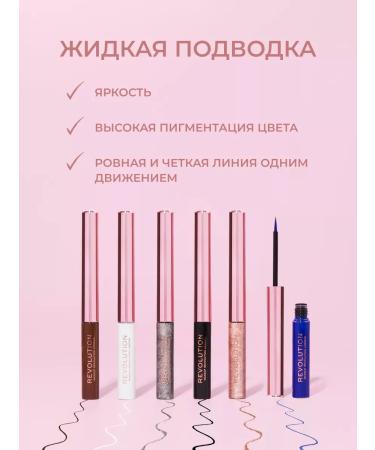 Revolution Makeup Super Flick Liquid Eyeliner Brown Eye - Buy Online on GoSupps.com