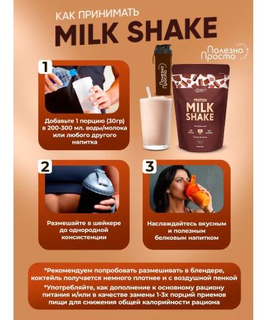 Useful Simple Protein cocktail for weight loss chocolate - Buy Online on GoSupps.com