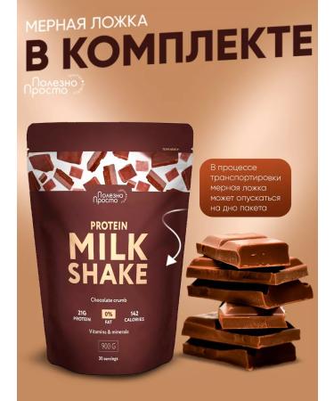 Useful Simple Protein cocktail for weight loss chocolate - Buy Online on GoSupps.com