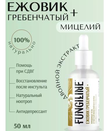 Fungiline Grebentic hedgehog+ 50 ml