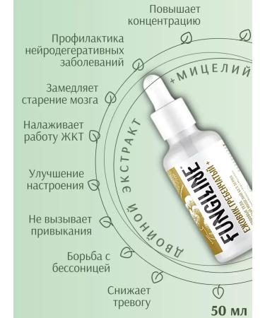 Fungiline Grebentic hedgehog+ 50 ml - Buy Online on GoSupps.com