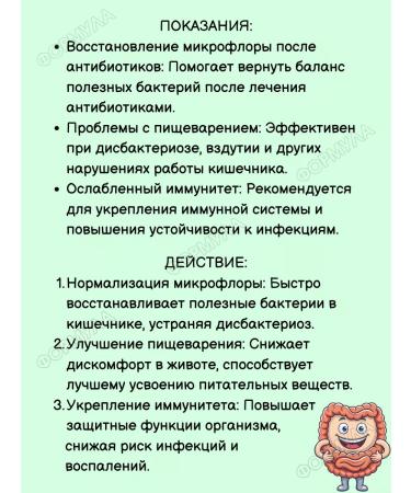 Acipol Fort complex probiotic for adults and children 3+ 2pcs - Buy Online on GoSupps.com