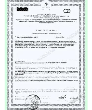 Acipol Kid Drops Probiotic liquid for children 0+ 4.5ml*1pc - Buy Online on GoSupps.com