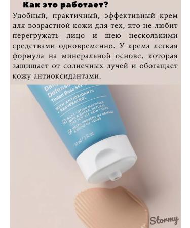 Paula's Choice Defense anti -aging cream with foundation 60 ml - Buy Online on GoSupps.com