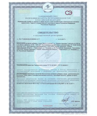 Health Compass Flax oil 500 ml 2 pcs - Buy Online on GoSupps.com