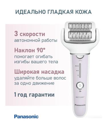 Panasonic Female Epalator ES-Ey30-V520 - Buy Online on GoSupps.com