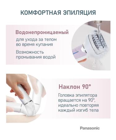 Panasonic Female Epalator ES-Ey30-V520 - Buy Online on GoSupps.com