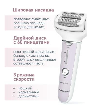 Panasonic Female Epalator ES-Ey30-V520 - Buy Online on GoSupps.com